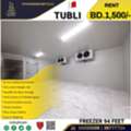 BHD 1500,  Industrial Freezer ( 94 Feet ) For Rent In Tubli
