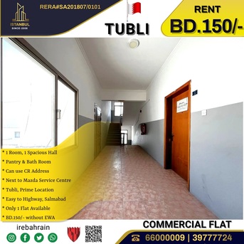 Tubli, Offices, BHD 150,  Commercial Space Office For Rent In Tubli