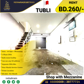 Tubli, Shops, BHD 260,  Commercial Shop ( 10 X 4 ) With Mezzanine For Rent In TUBLI