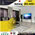 BHD 450/month,  Furnished,  2 BR,  Fully Furnished Luxury Apartment For Rent In Meena -7 Tower, Amwaj Island