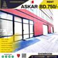 BHD 750,  Showroom ( 175 Sqm ) Leasing In ASKAR, Near ALBA