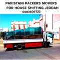 DOOR 2 DOOR CARGO SERVICE WITH HOUSE OFFICE& VILLAS FURNITURE SHIFTING DAM 0583609722