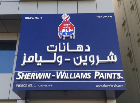 Manama, Graphic Design, 3D Signage & Backlit Signage Works