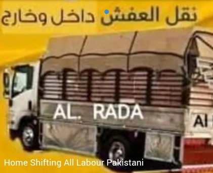 Riyadh, Labor/Moving, Home &hearts;️ Shifting Mover Packer Pakistani Labour 0560392481
