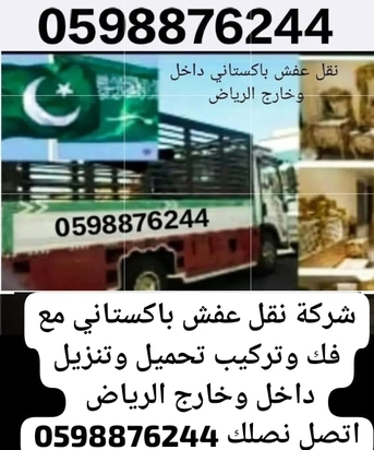 Hara, Pest Control, Transmission House 🏠 Moving