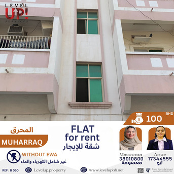 Muharraq, Apartments/Houses, BHD 100/month,  2 BR,  65 Sq. Meter,  GOOD FLAT FOR RENT LOCATION MUHARRAQ REF NO B 050
