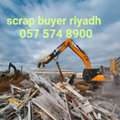 Looking For Leftover Metal Scraps Items We Buy Scraps +966575748900