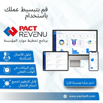 Doha, ERP, Need ZATCA Phase II Compliant ERP For Your Saudi Branch? Try PACT &ndash; Fast & Affordable!