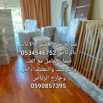 Hara, Relocation, Stress-Free Relocations In Riyadh – Expert Packers & Movers At Your Service