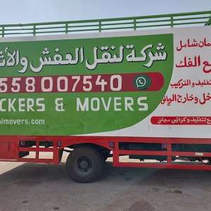 Best PAKISTANI Furniture Movers In Riyadh With Packing, Dismantling And Installation