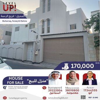 Muharraq, Real Estate For Sale, BHD 170000,  6 BR,  334 Sq. Meter,  GOOD HOUSE FOR SALE LOCATION MUHARRAQ REF NO G 040