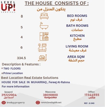 Muharraq, Real Estate For Sale, BHD 170000,  6 BR,  334 Sq. Meter,  GOOD HOUSE FOR SALE LOCATION MUHARRAQ REF NO G 040