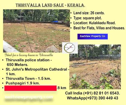 Manama, Residential Plots, Land For Sale In Thiruvalla Town - 26 Cents Of Land For Villas & Flats. Call Sam 39044943