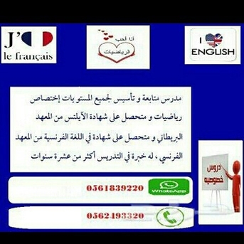 Riyadh, Job Seekers, Math Teacher