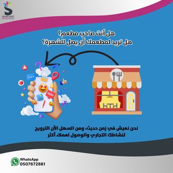 Jeddah, Marketing, Social Media Marketing For Restaurants Affordable Monthly Packages