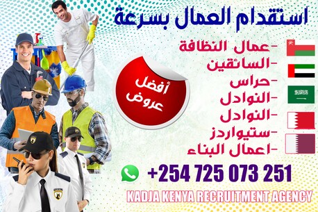 Kuwait City, Manpower, LOOKING FOR AND INDIVIDUALS WHO ARE LOOKING TO HORE WORKERS FROM KENYA TO GCC COUNTRIES