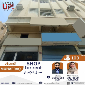 Muharraq, Shops, BHD 100,  12 Sq. Meter,  Commercial SHOP For Rent In Muharraq, Ref - E005