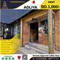 BHD 1000,  Coffee Shop With Sheesha In Adliya