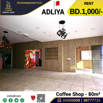 Adliya, Shops, BHD 1000,  Coffee Shop With Sheesha In Adliya