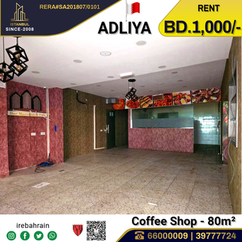 Adliya, Shops, BHD 1000,  Coffee Shop With Sheesha In Adliya