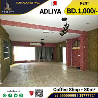 Adliya, Shops, BHD 1000,  Coffee Shop With Sheesha In Adliya