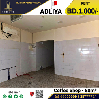 Adliya, Shops, BHD 1000,  Coffee Shop With Sheesha In Adliya