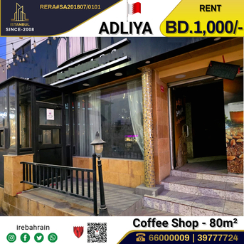 Adliya, Shops, BHD 1000,  Coffee Shop With Sheesha In Adliya