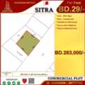 BHD 29,  Commercial Plot For Sale In Mahazza, Sitra