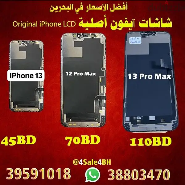 Paris, Electronics, 45,  🔴🔴🔴IPhone Original LCD Screen🔴🔴🔴