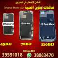 45,  🔴🔴🔴IPhone Original LCD Screen🔴🔴🔴
