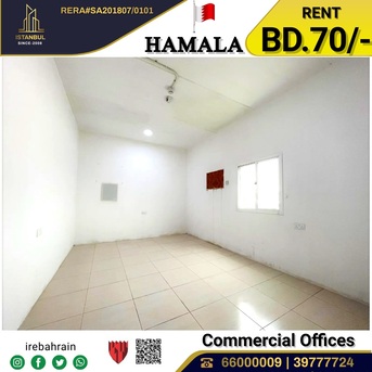 Hamala, Offices, BHD 70,  Commercial Office Room For Rent In Hamala