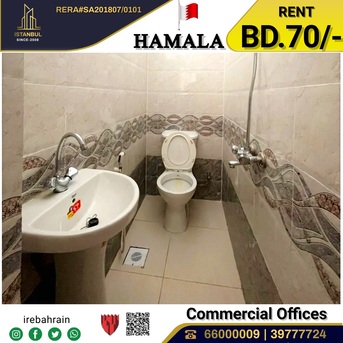 Hamala, Offices, BHD 70,  Commercial Office Room For Rent In Hamala