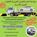 Towing Services Saudi Arabia All City Available