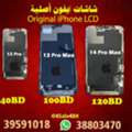 BHD 40,  🔴🔴🔴LCD Samsung & IPhone🔴🔴🔴