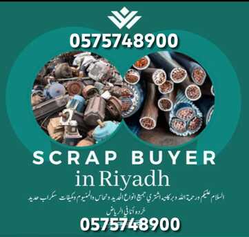 Sulai, Items Wanted, We Buy Different Types Of Metal Scraps Materials +966575748900