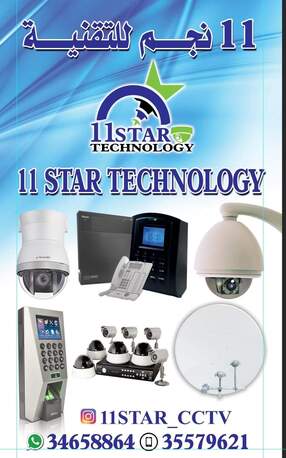 Riffa, Security, Cctv Camera, Access Control