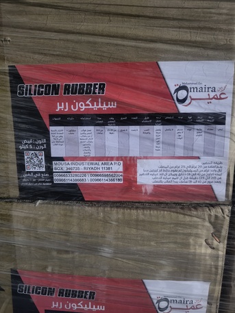 Riyadh, Materials, SAR 195,  Silicone Molding 5 KG سیلیکون مطاطی