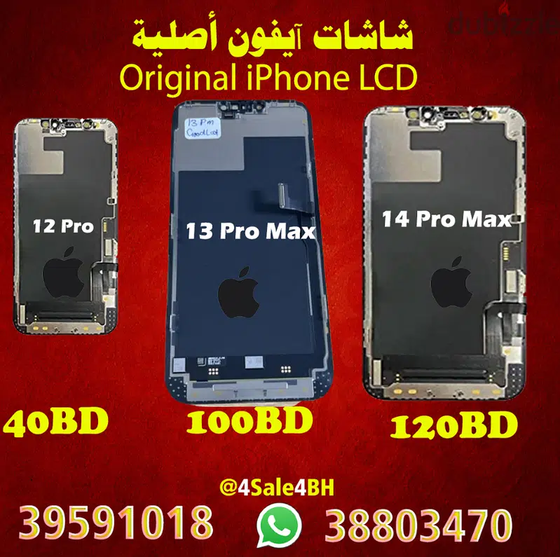 Manama, Mobile Phones, BHD 40,  🔴🔴🔴LCD Samsung & IPhone🔴🔴🔴