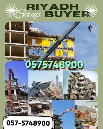 Al-Muzahmiya, Items Wanted, Metal Scraps Dealer And Buyer Riyadh Ksa 0575748900