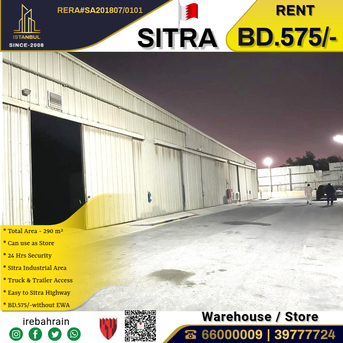 Sitra, Warehouses, BHD 575,  Warehouse / Store For Rent In Sitra Industrial Area ( 290 Sqm )