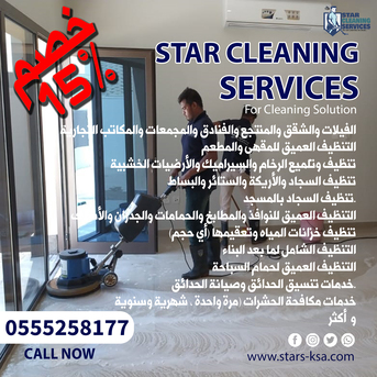 Dhahran, Cleaning, STAR CLEANING SERVICES- PROFESSIONAL CLEANING SOLUTION