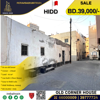 Hidd, Real Estate For Sale, BHD 39000,  2 BR,  Old House For Sale In Hidd