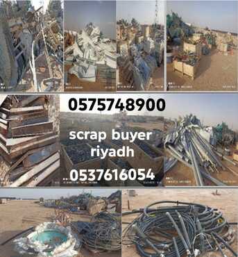 Sulai, Items Wanted, We Buy Different Types Of Leftover Metal Scraps Materials 0575748900