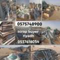 We Buy All Types Scraps Metal Steel Items 0575748900
