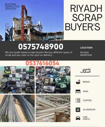 Riyadh, Items Wanted, We Buy Different Types Of Metal Scraps Materials 0575748900