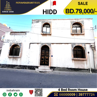 Hidd, Real Estate For Sale, BHD 79000,  4 BR,  House For Sale In Hidd