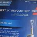 SAR 550,  Carpet & Upholstery Washer - PROHEAT 2X REVOLUTION - Bissell