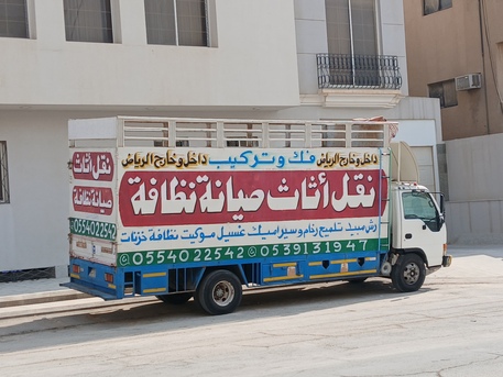 Riyadh, Pest Control, House Shifting Riyadh 0554022542