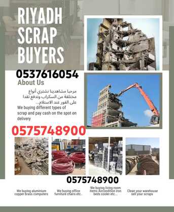 Al-Muzahmiya, Items Wanted, We Buy All Types Of Metal Scraps Items In Riyadh 0575748900