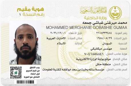 Khobar, Job Seekers, Mechanical Maintenance And Reliability Engineer / Maintenance Planner SAP PM